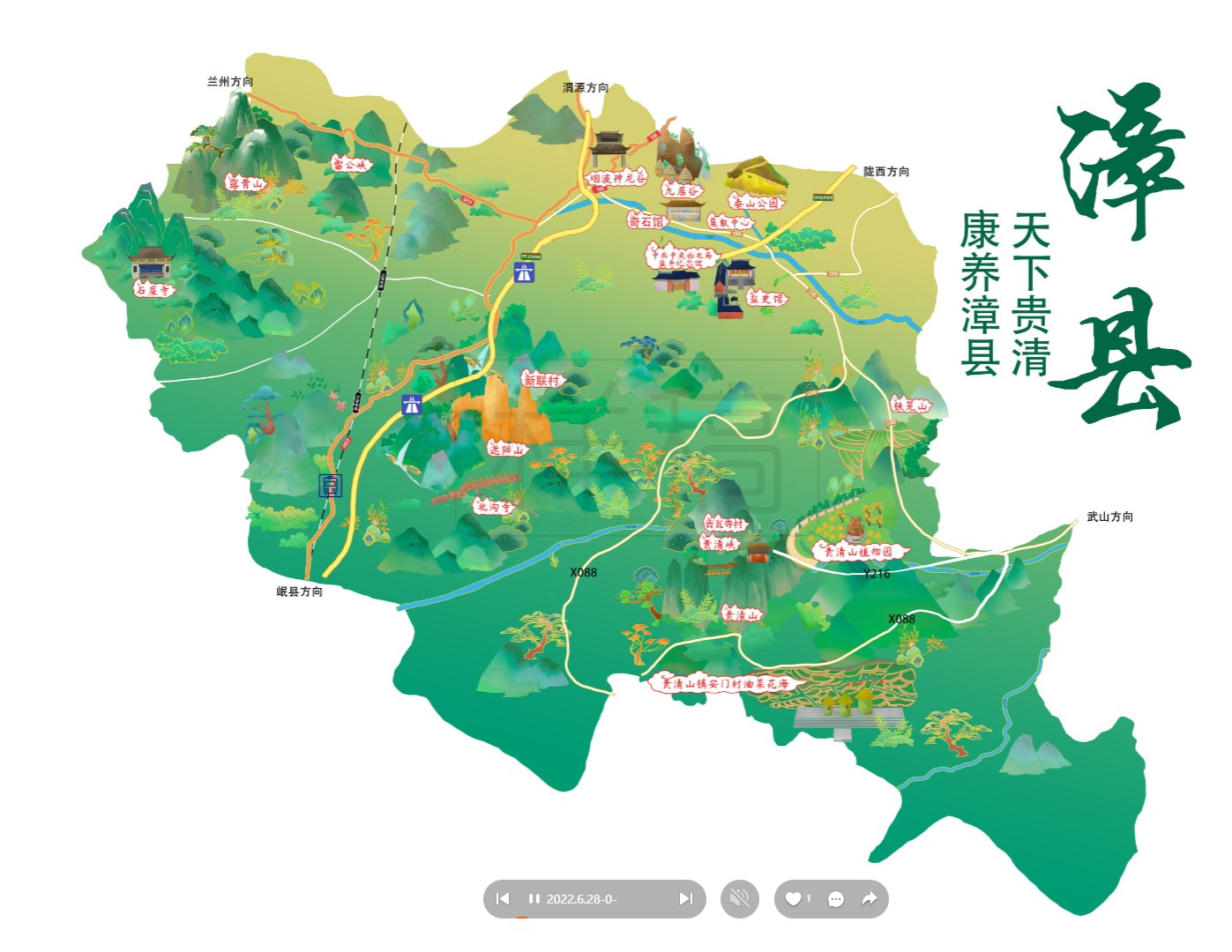 凯里漳县手绘地图
